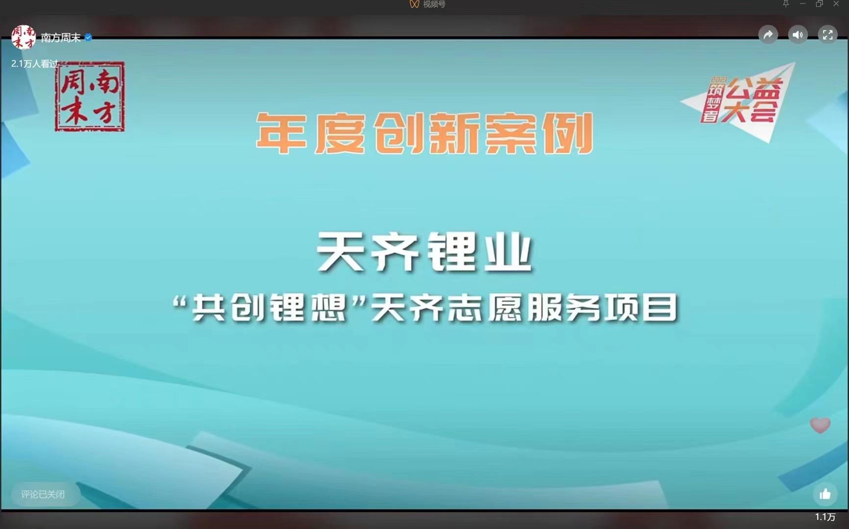 今年会 | 官方网站