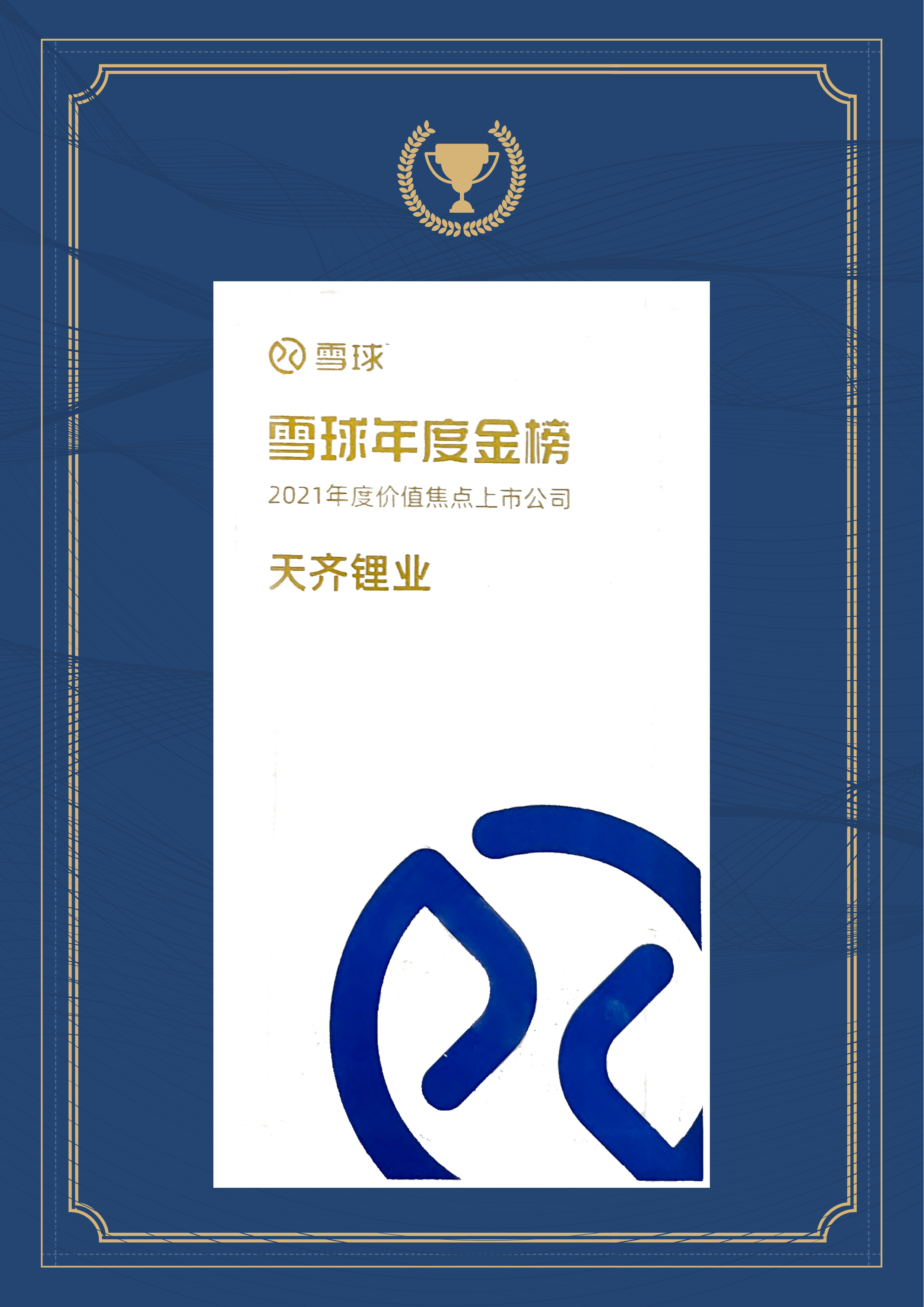今年会 | 官方网站