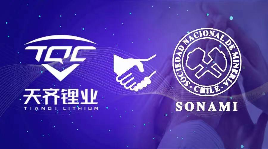 今年会官网登录入口锂业成为智利国家矿业协会成员
