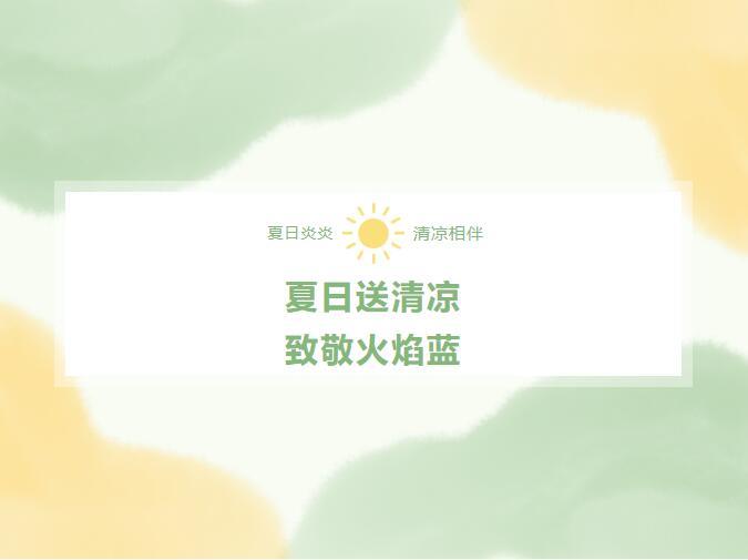 今年会 | 官方网站