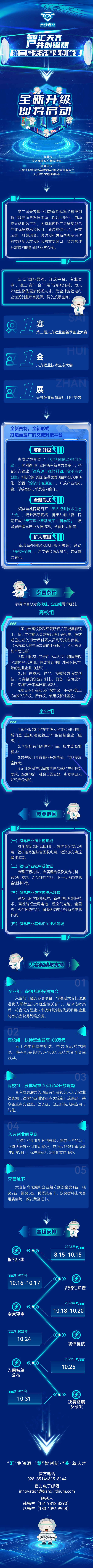 今年会 | 官方网站