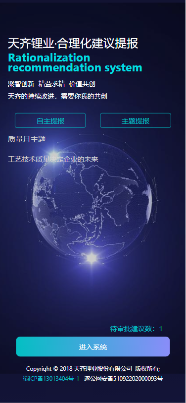 今年会 | 官方网站