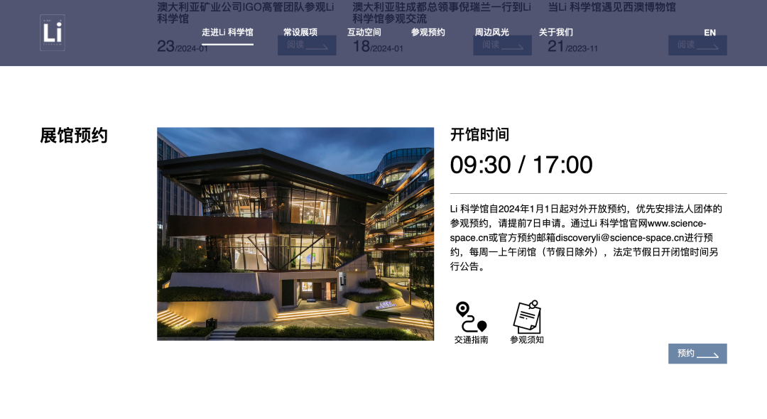 今年会 | 官方网站