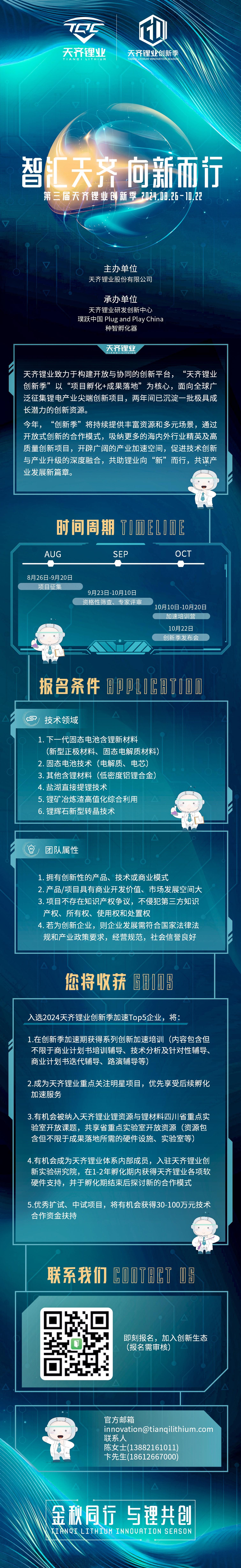 今年会 | 官方网站