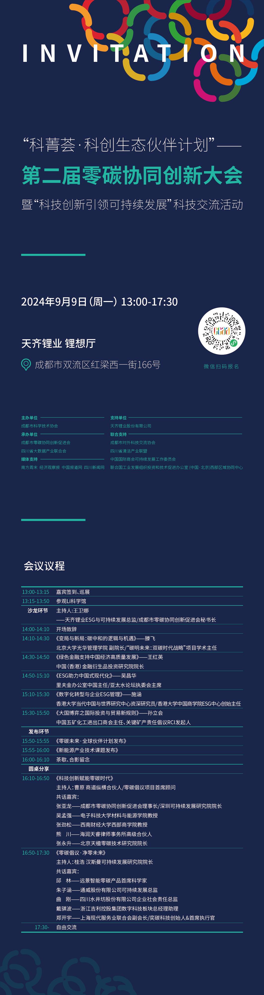 今年会 | 官方网站