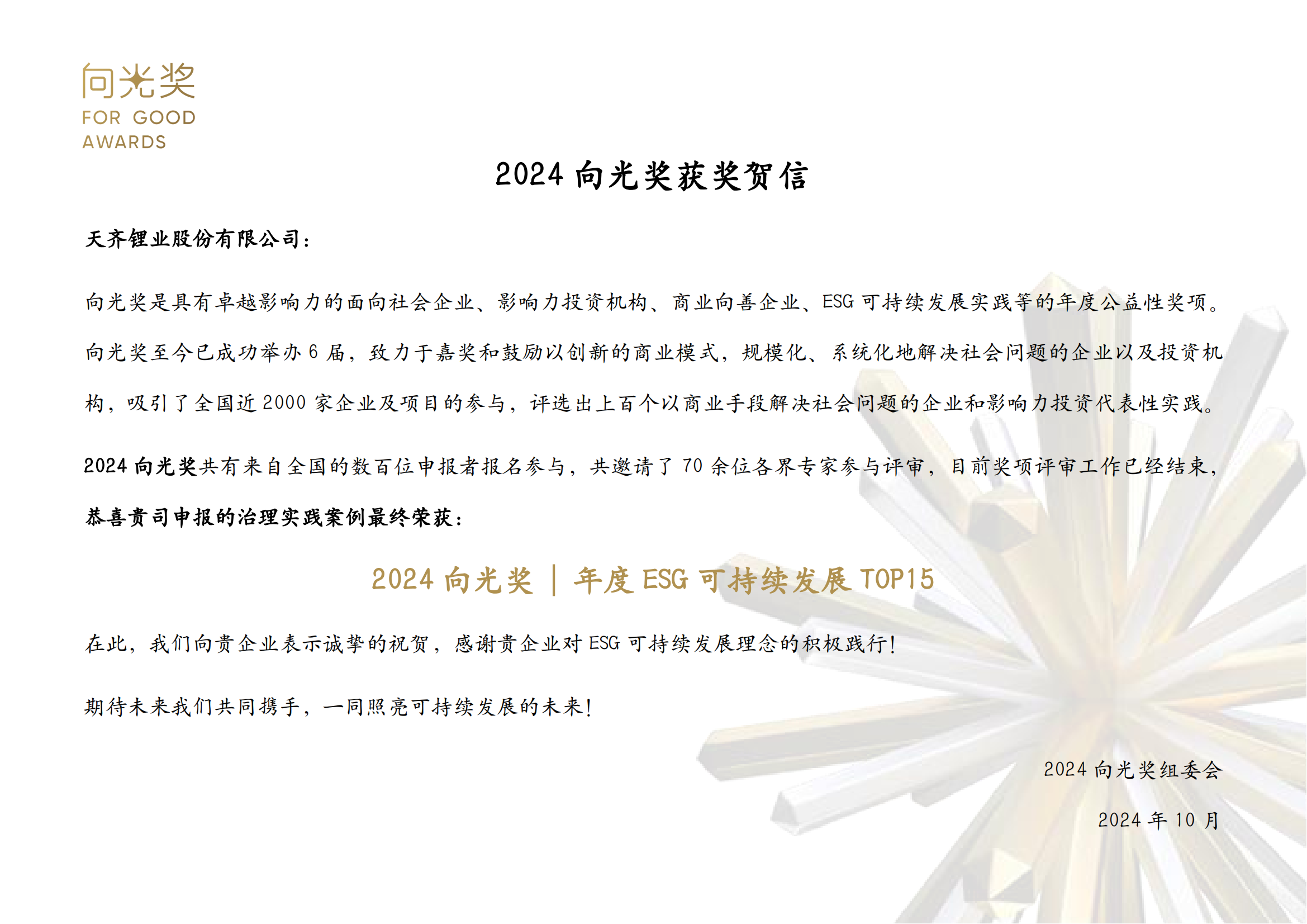 今年会 | 官方网站